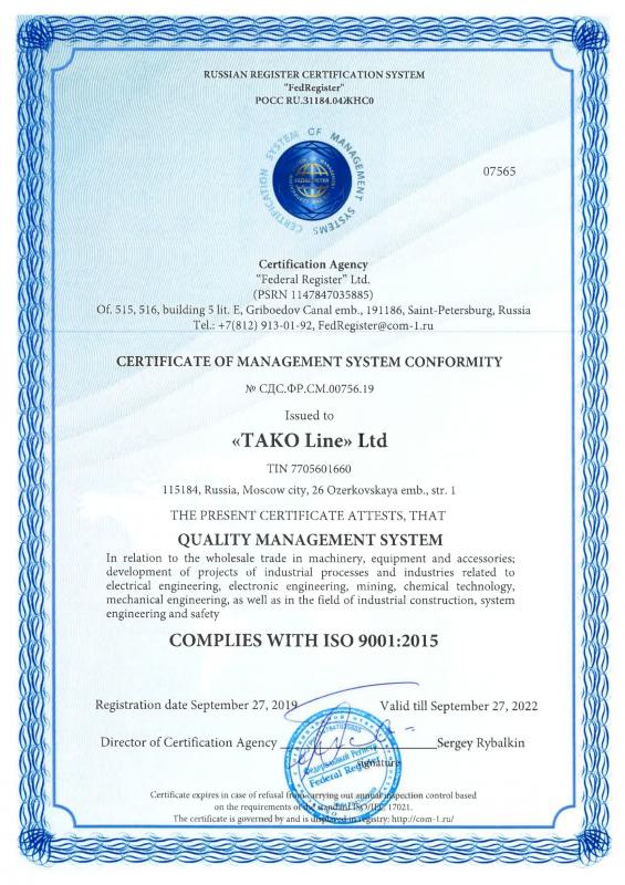 Certificate of management