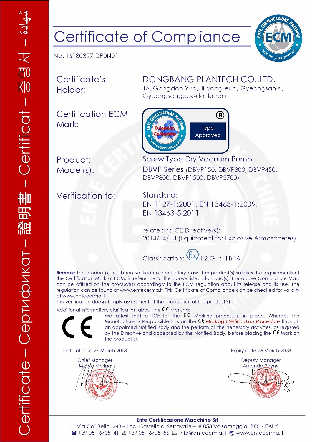 Компания "ТАКО Лайн" получила сертификат ТР ТС 012/2011 на сухие винтовые вакуумные насосы Серии DBVP (Ю.Корея) для работы во взрывоопасных средах